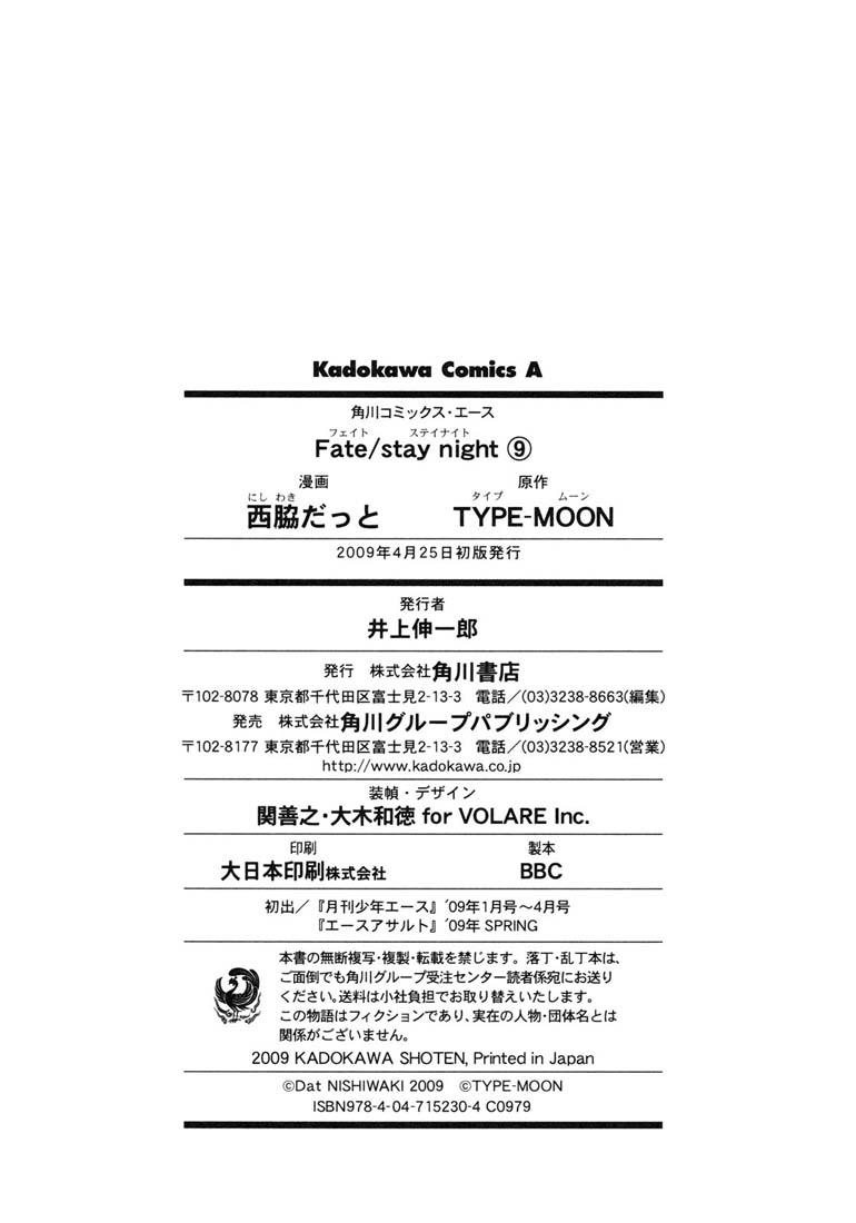 fate stay night chapter 43 10