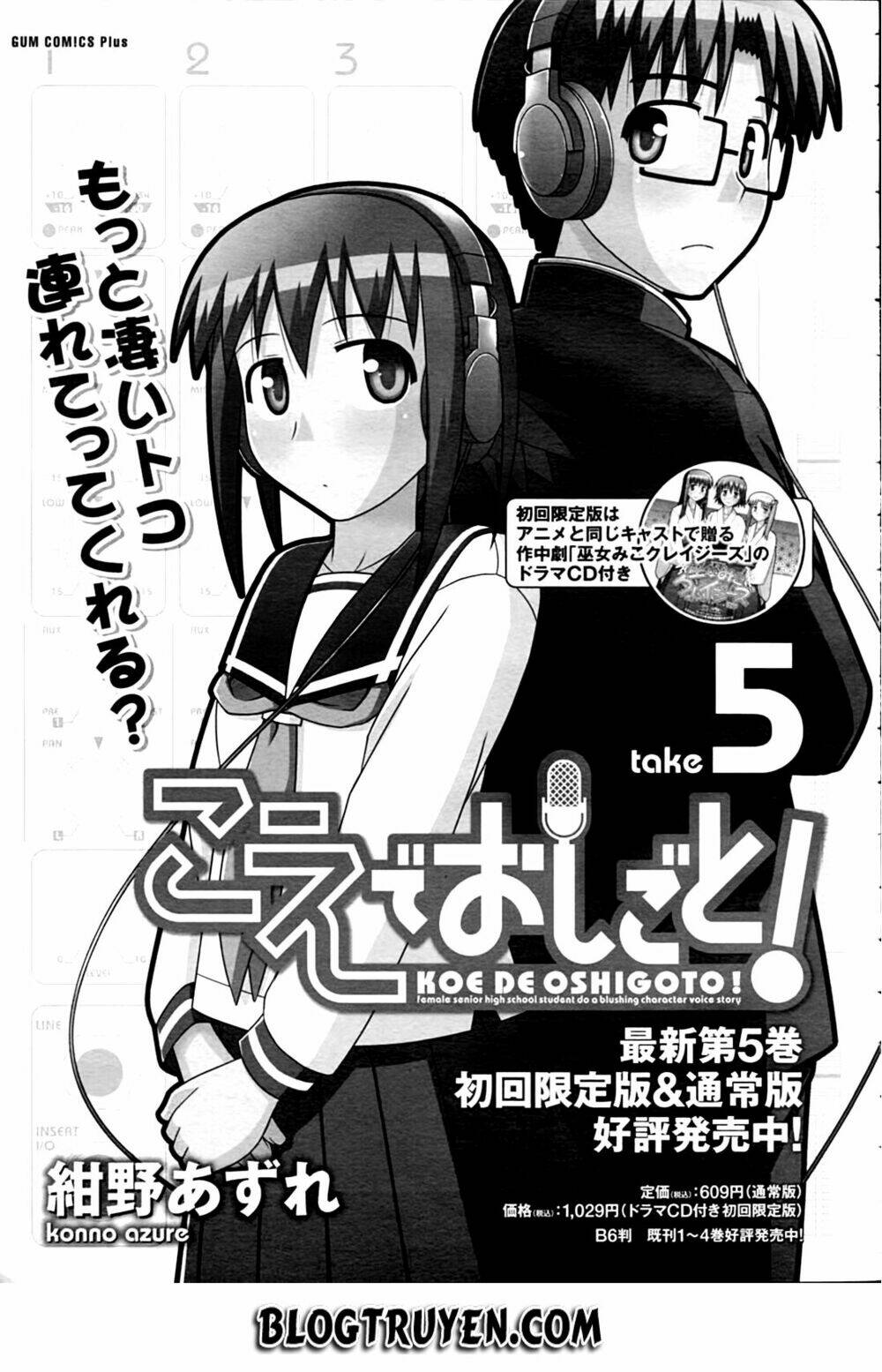 koe de oshigoto! chapter 33 31