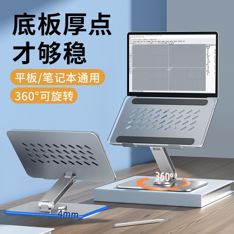 Giá đỡ máy tính xách tay giá thấp nhất bằng hợp kim nhôm làm mát máy tính để bàn giá đỡ máy tính xách tay xoay di động