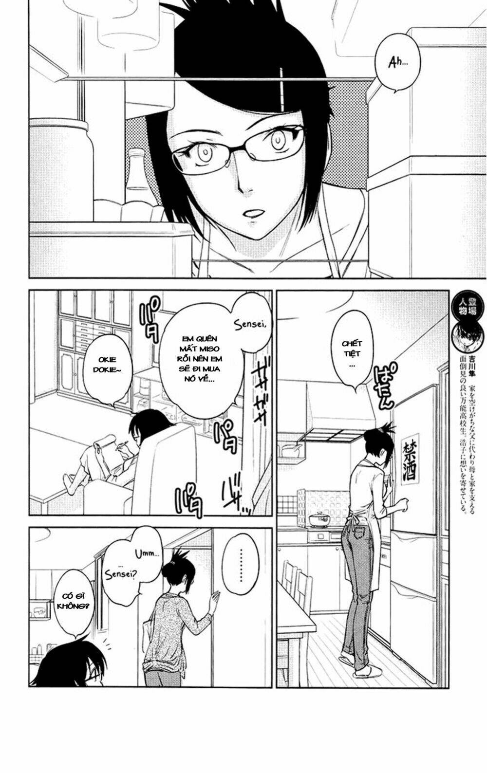 kono oneesan wa fliction desu!? chapter 23 4