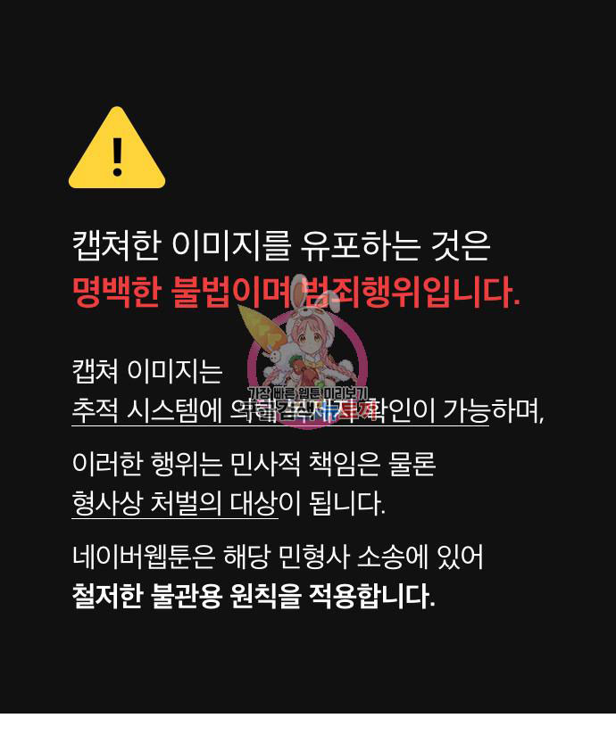 tôi muốn trở thành cô ấy dù chỉ là một ngày chapter 173.1 1