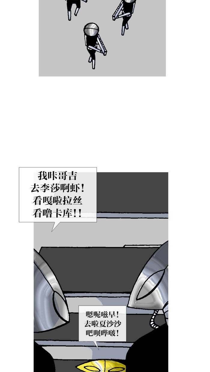 mắc kẹt trên mặt trăng chapter 67 29