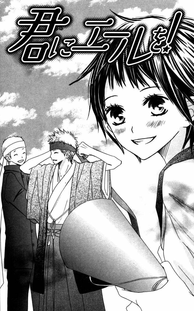 houkago love age chapter 4 2