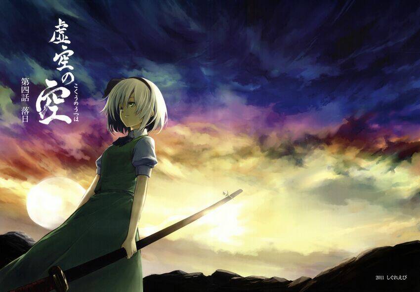 touhou - utsuho of the void chapter 4 2