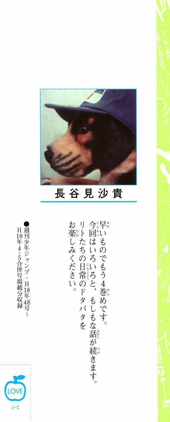 bọn tớ thích cậu! rito chapter 26 5