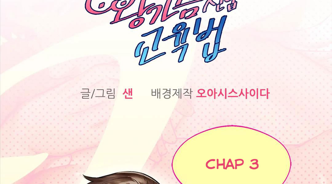 bài học về ngực của quý ngài sextoy chapter 3 4