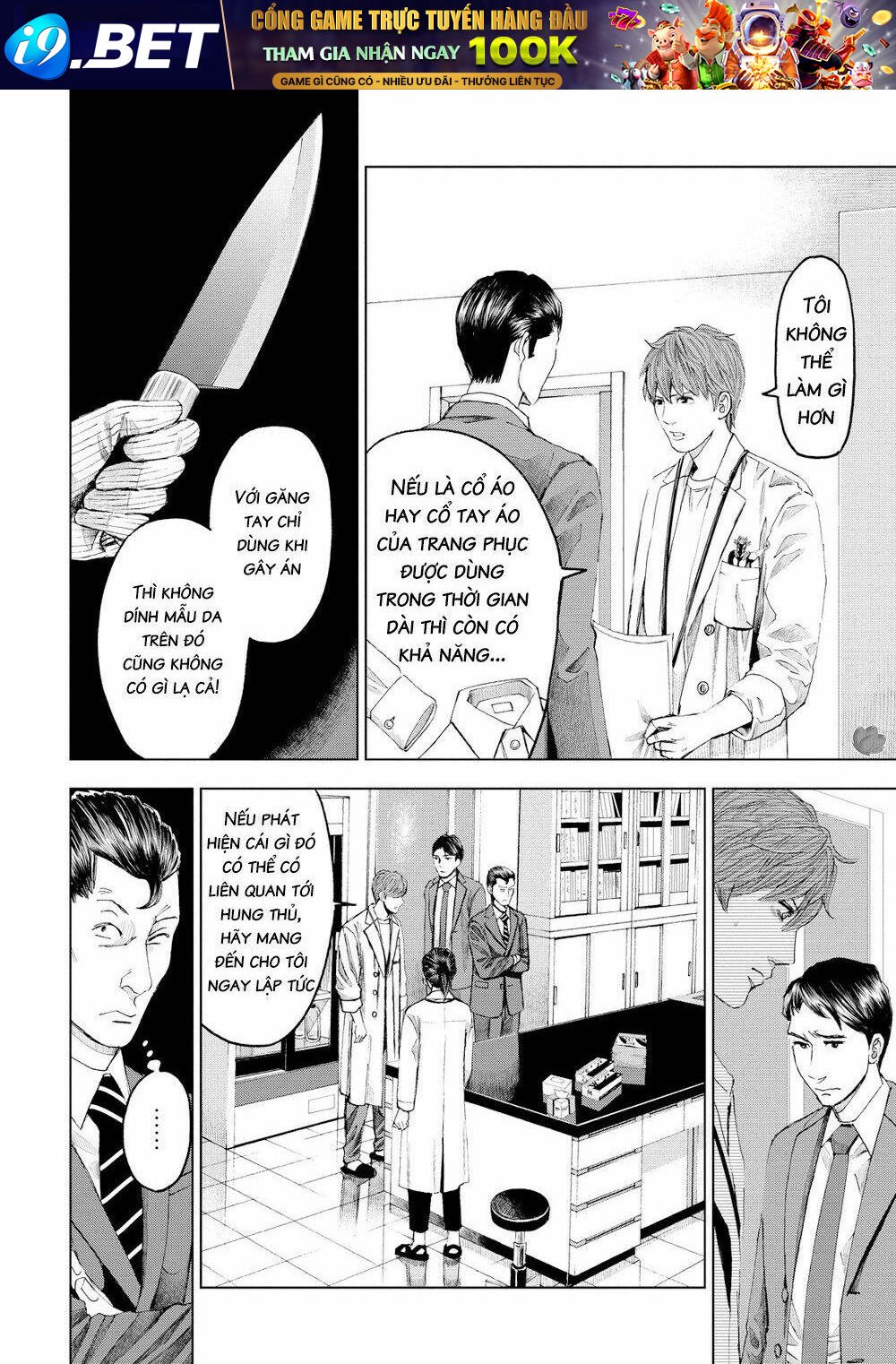 trace: kasouken houi kenkyuuin no tsuisou chapter 16 15