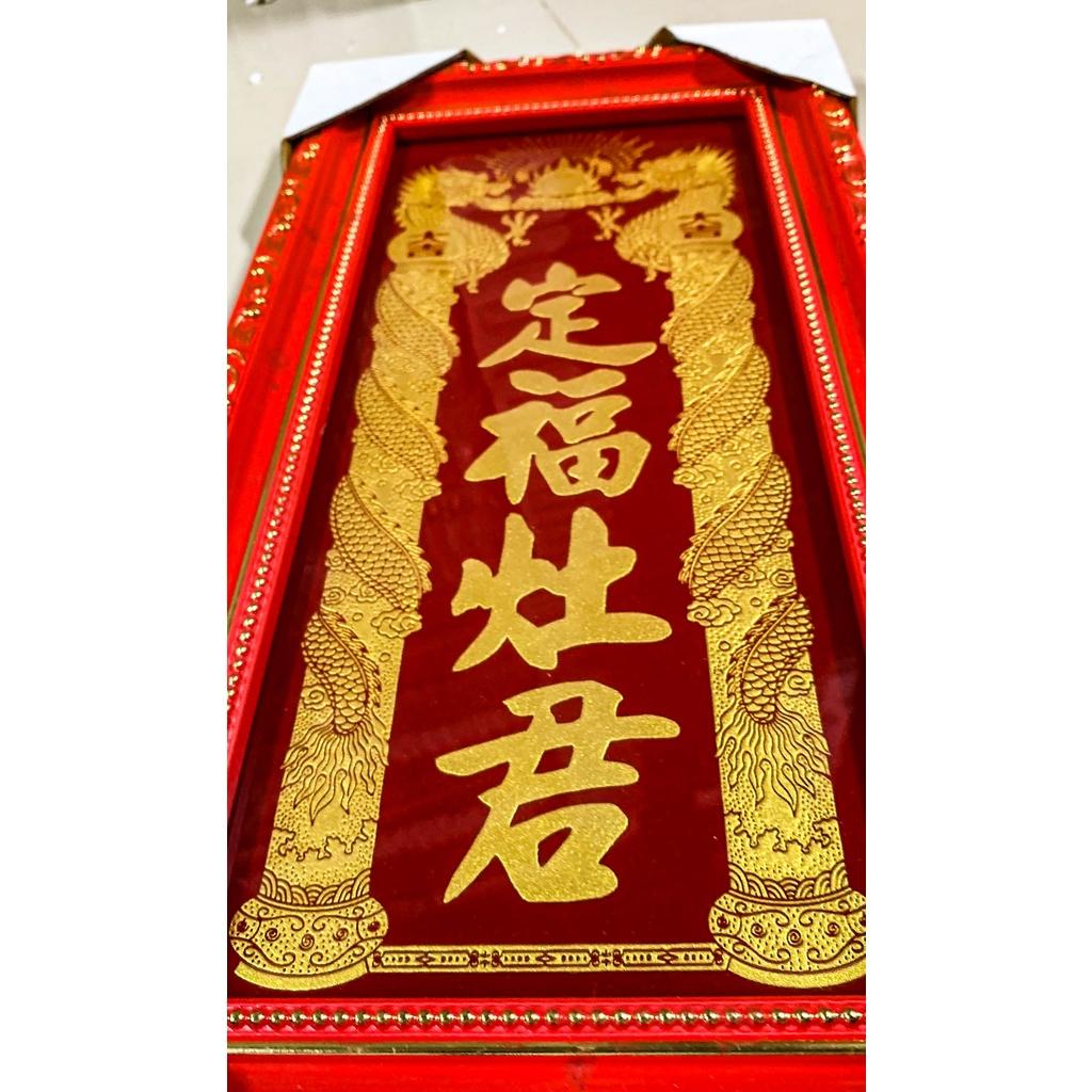 Bài vị thờ ông Táo khắc chữ Vàng - Mẫu trụ Rồng - Khung Gỗ - Cao 38cm Ngang 20cm (sản phẩm thủ công)