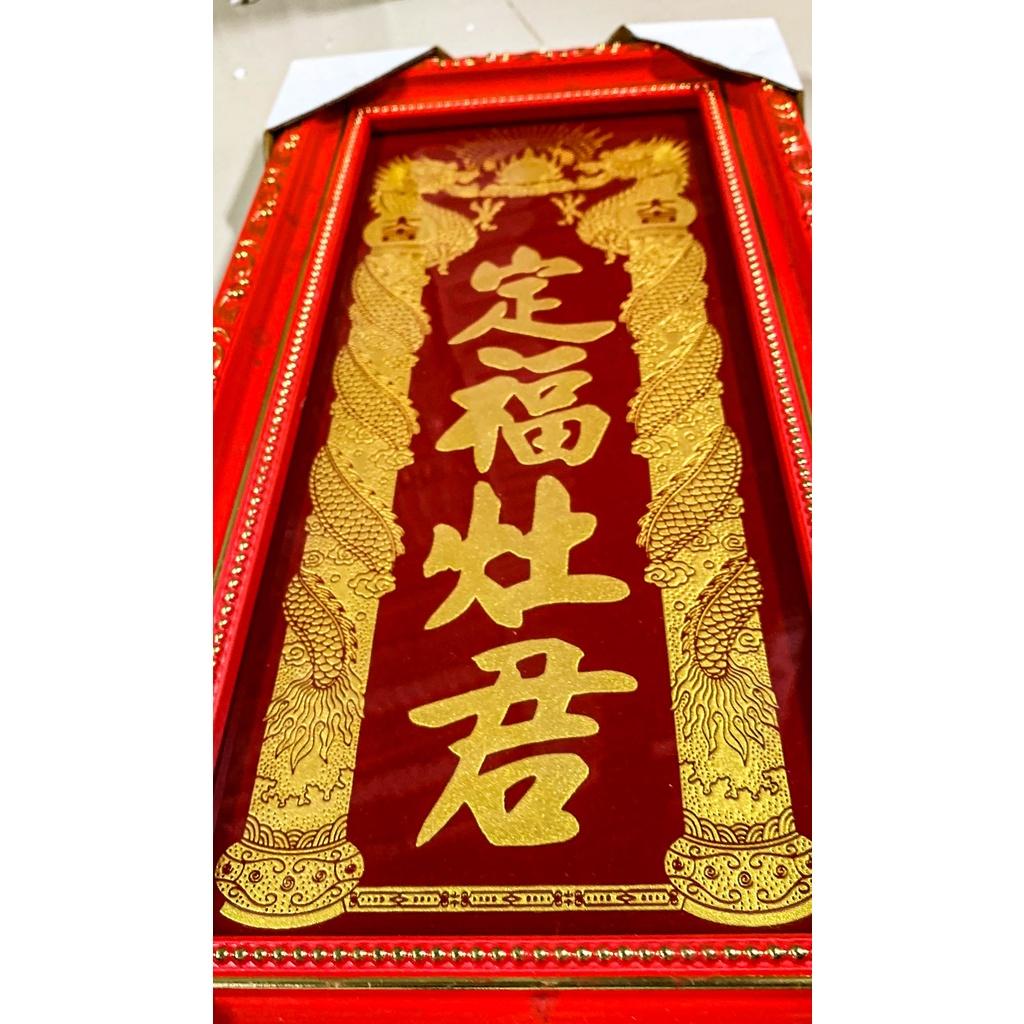 Bài vị thờ ông Táo khắc chữ Vàng - Mẫu trụ Rồng - Khung Gỗ - Cao 38cm Ngang 20cm