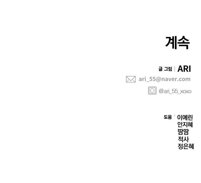 gửi em người đánh cắp những vì sao - to you who swallowed a star chapter 88.2 56