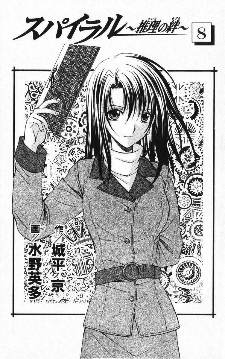 spiral: suiri no kizuna chapter 37 4