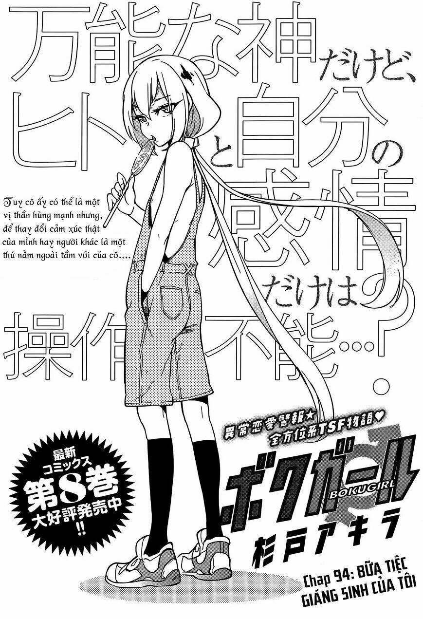 boku girl chapter 94 2
