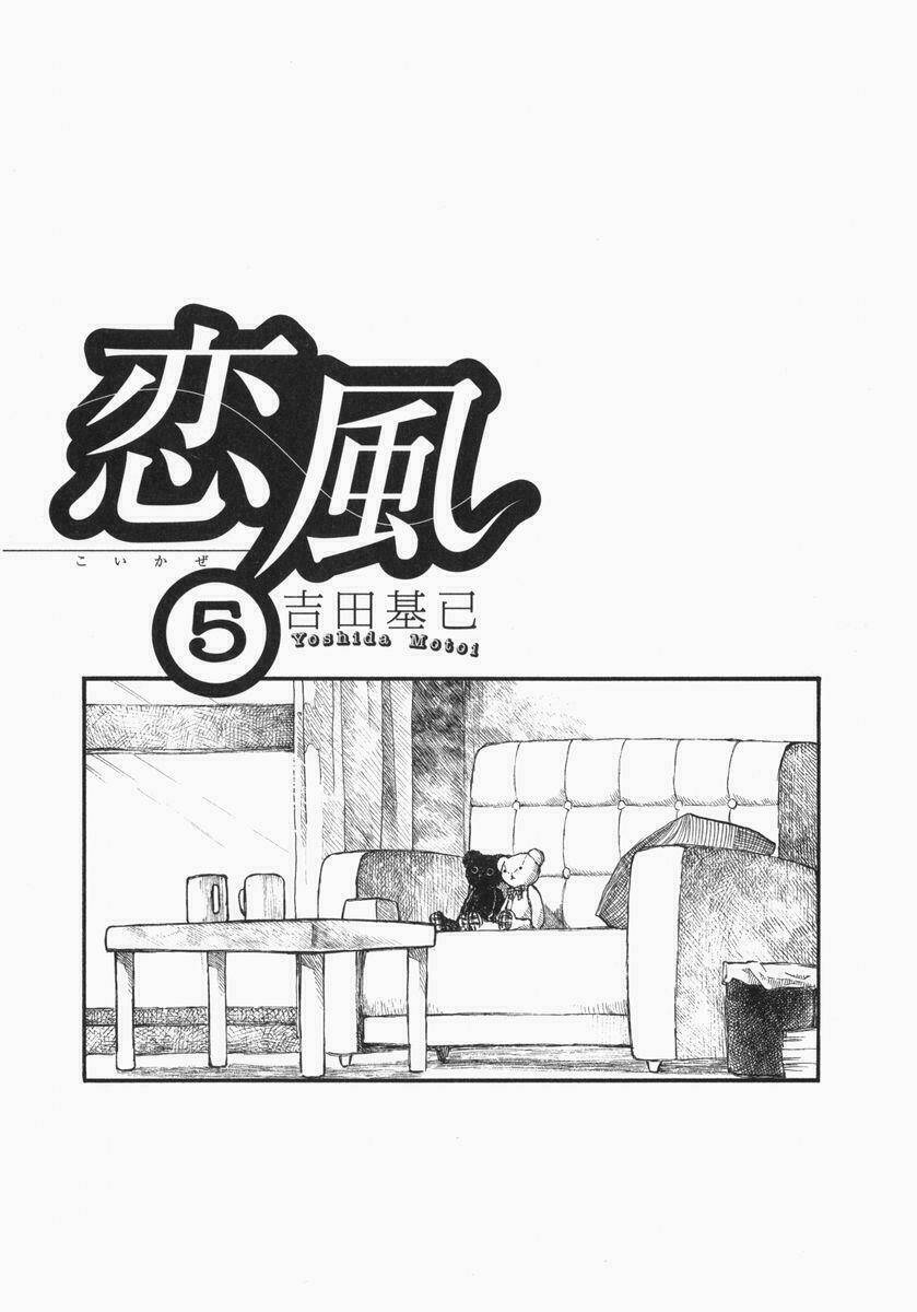 koi kaze chapter 29 3