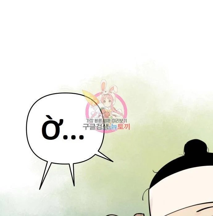 sự lụi tàn của usuzumi chapter 98 1