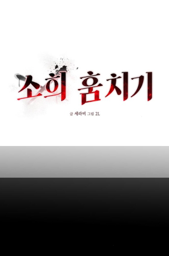 đánh cắp so hee chapter 18.1 34