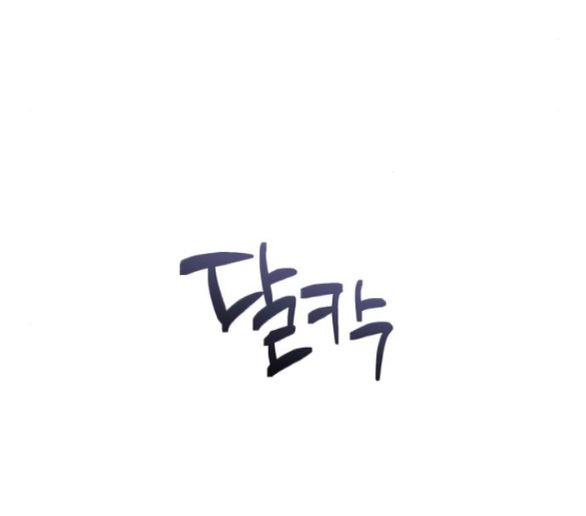 đứa trẻ trông giống tôi chapter 43.1 12