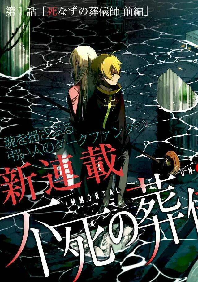 fushi no sougishi chapter 1.1 8