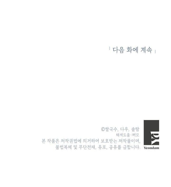 con gái bảo bối của boss phản diện chapter 15 64