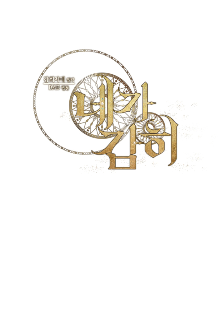 em dám không ? chapter 13 62