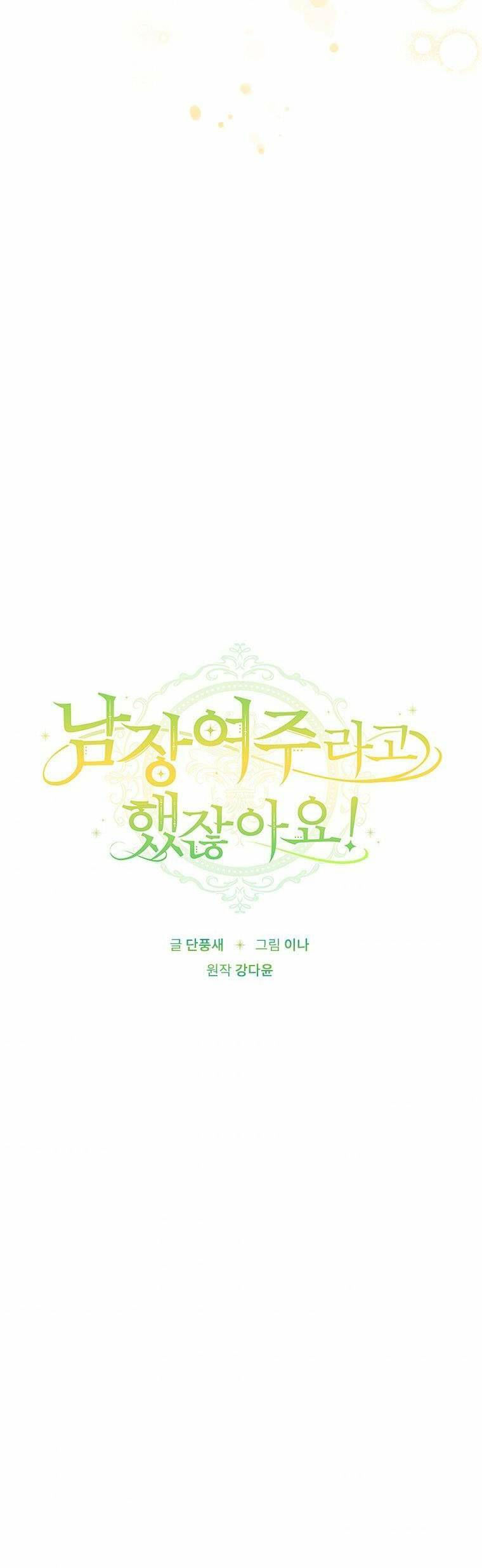 đã bảo nữ chính cải nam trang cơ mà ! chapter 6 17