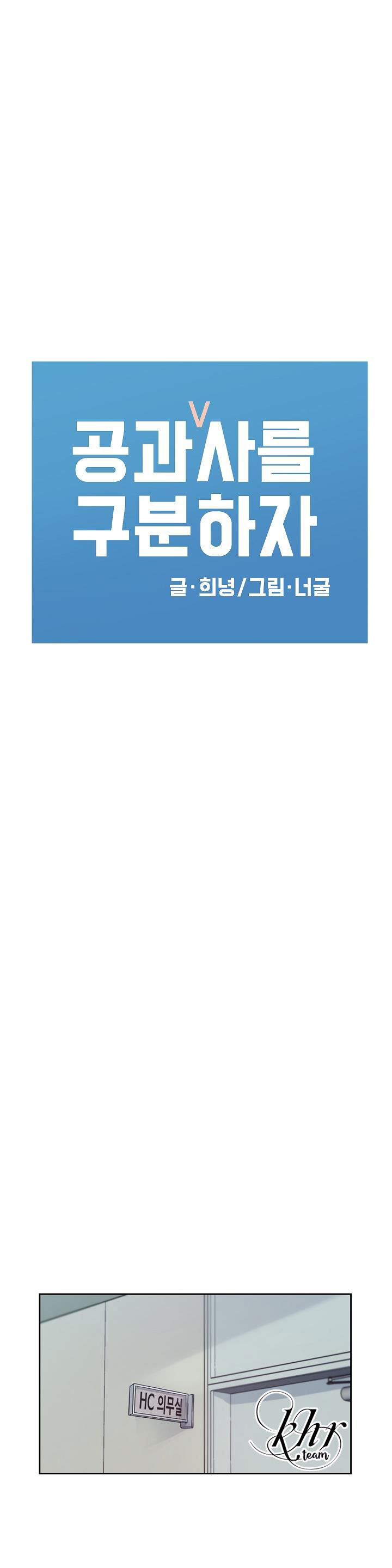 [18+] công tư phân minh chapter 47 16