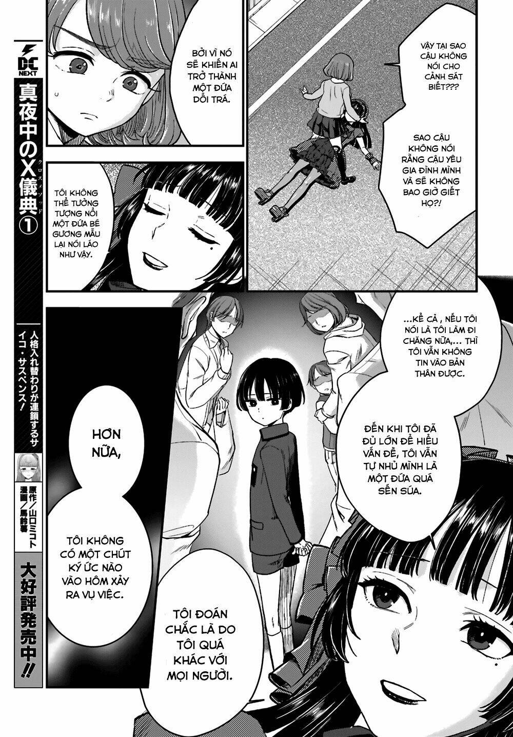 Mayonaka No X Giten Chapter 8 - Trang 4