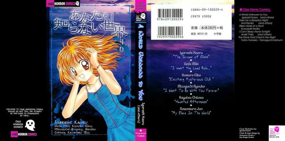 anata no shiranai sekai chapter 1 3