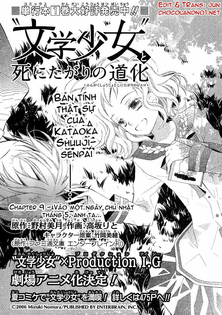 bungaku shoujo to shinitagari no pierrot chapter 0 2