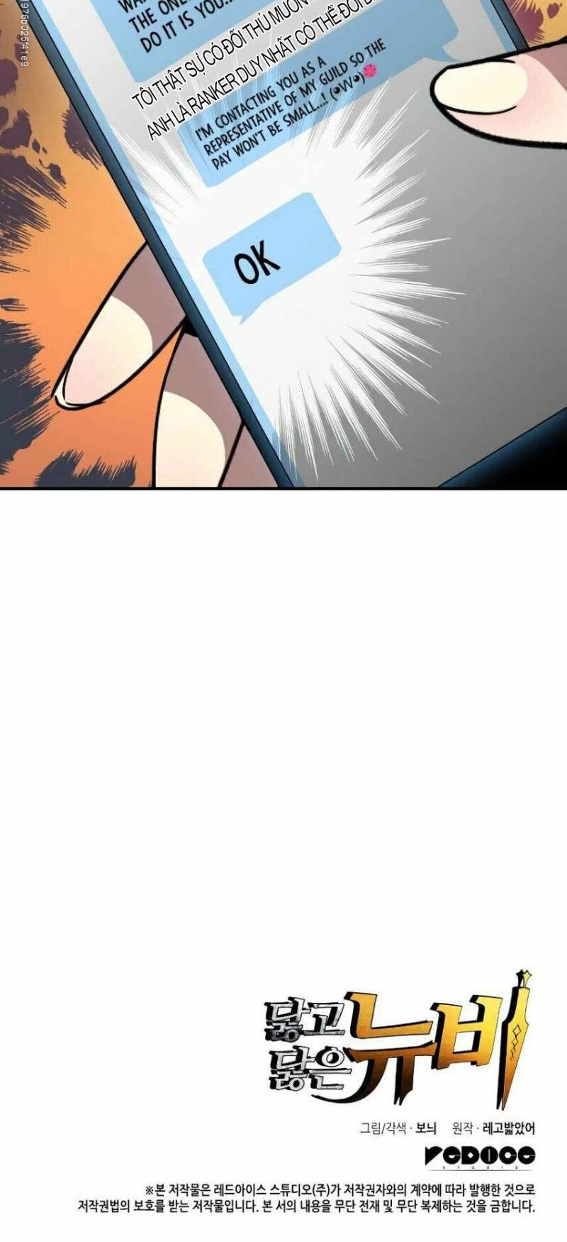 tôi là lính mới chapter 48 70