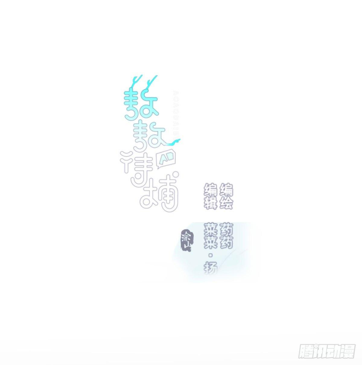 bắt lấy ngao ngao chapter 99 1