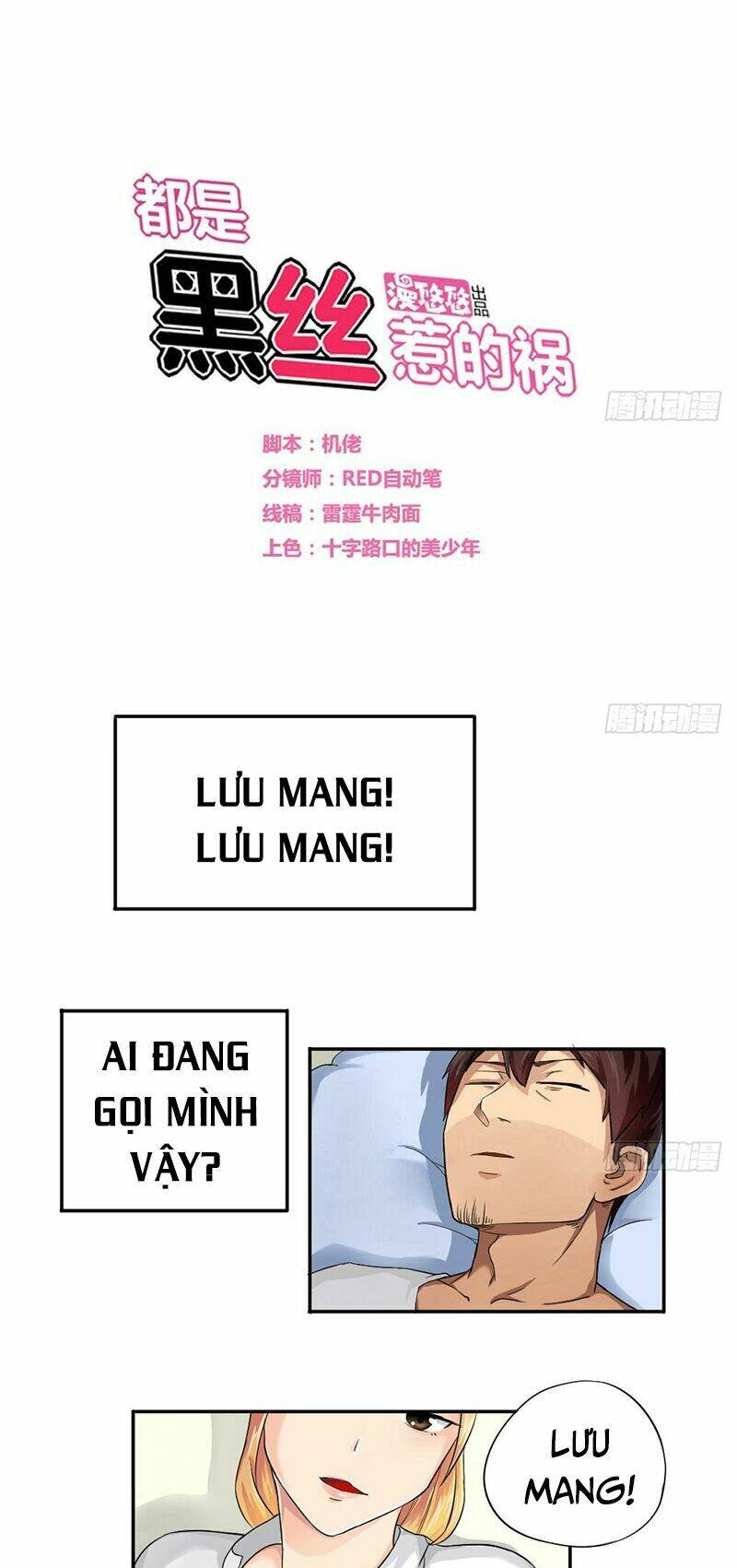 giả thị hắc ti nhạ đích họa chapter 4 1