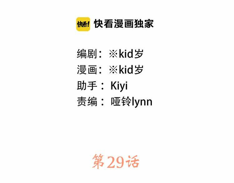 con tim rung động 3 chapter 29 14