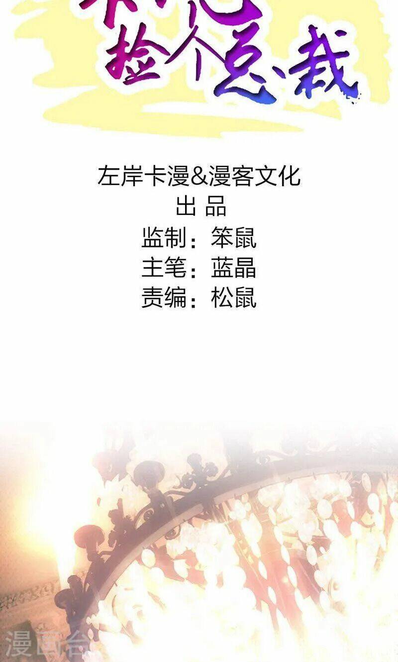 tôi vô tình kết hôn với tổng tài chapter 1 2