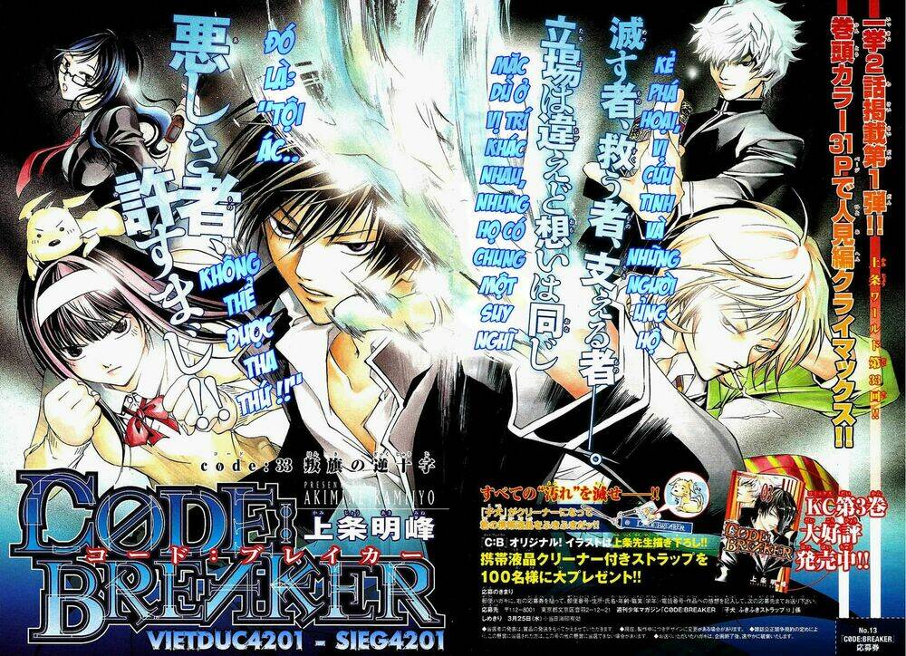code breaker chapter 33 1
