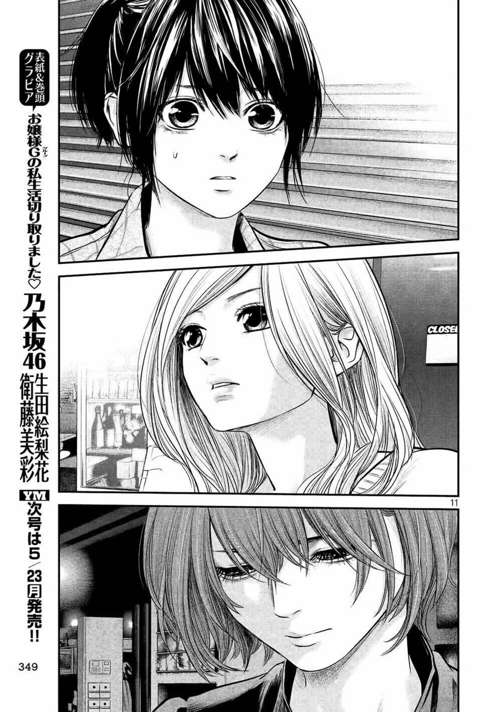 đạo luật nhiều vợ chapter 83 12