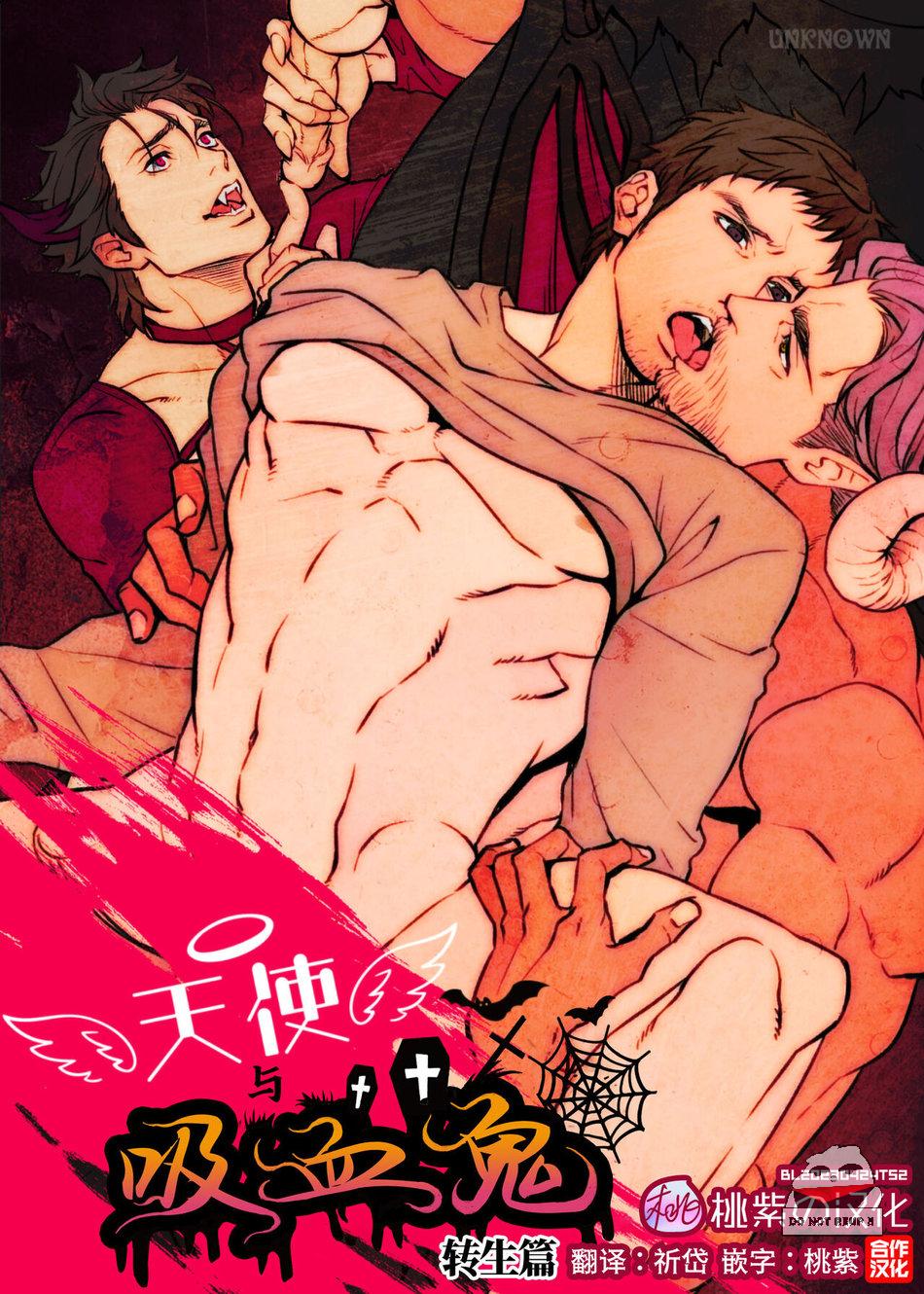 thiên thần x ma cà rồng chapter 1 2