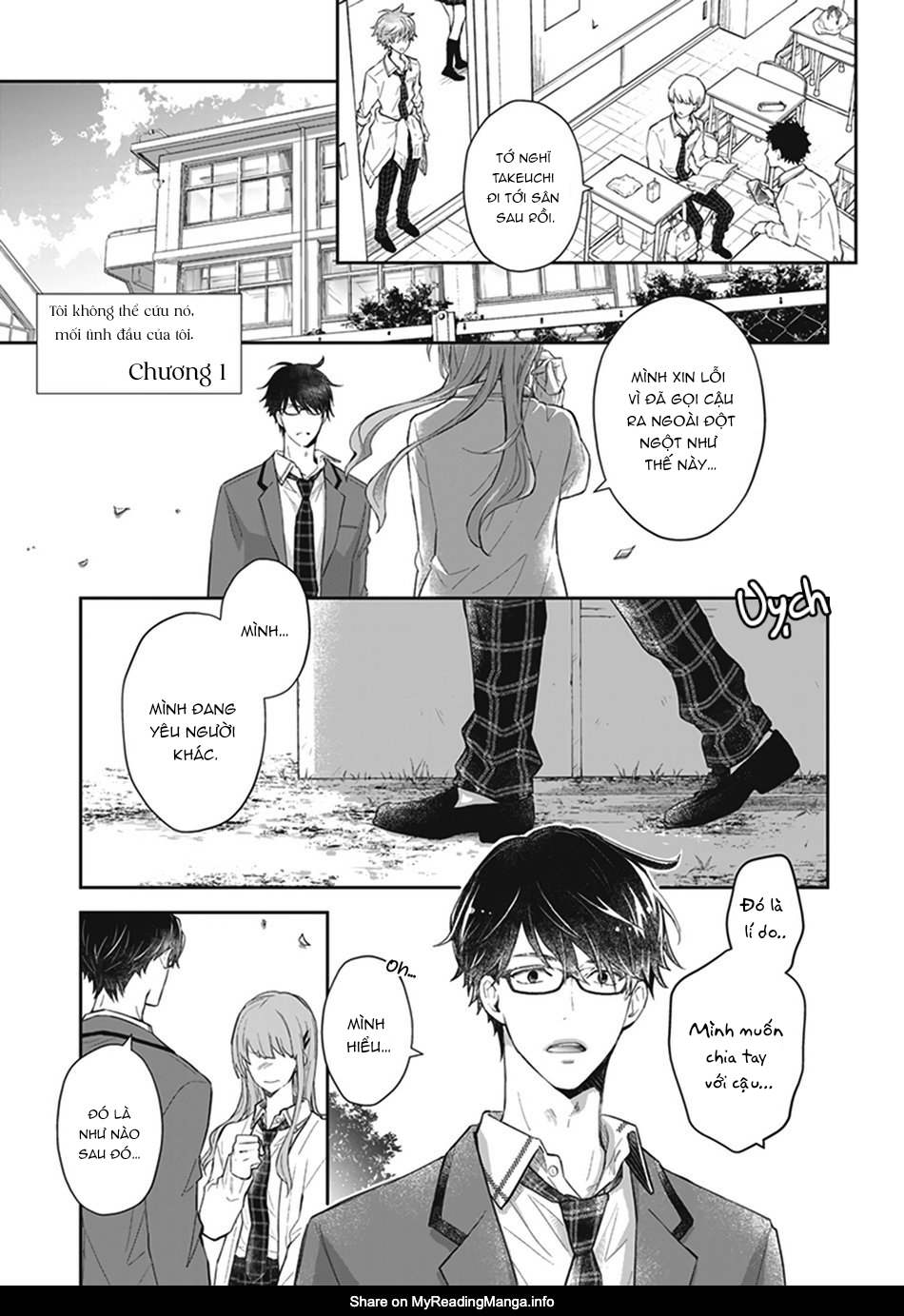 doushiyoumonai, boku no hatsukoi chapter 1 1