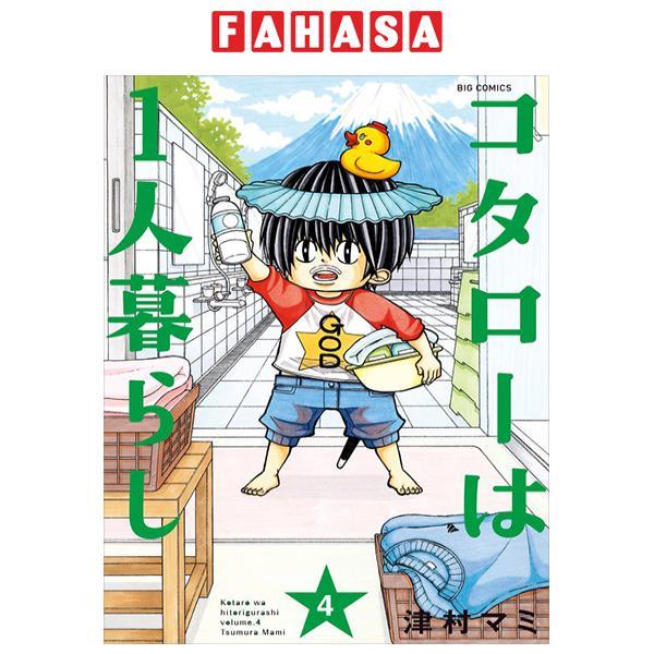 Kotaro Wa Hitori Gurashi - Kotaro Lives Alone 4 (Japanese Edition)