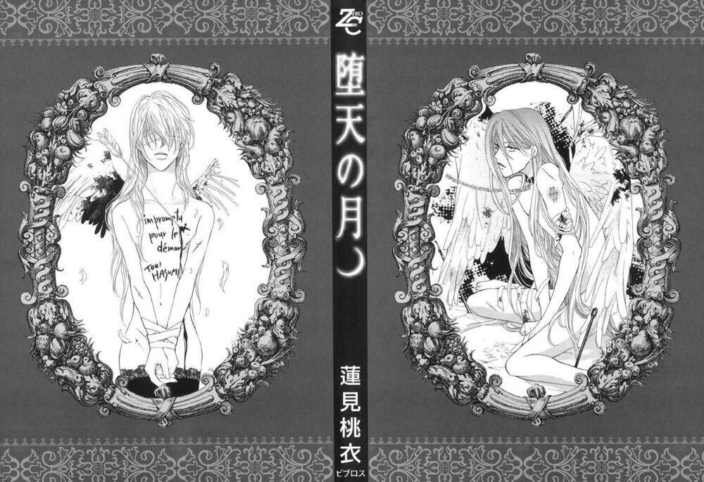 daten no tsuki chapter 1 3