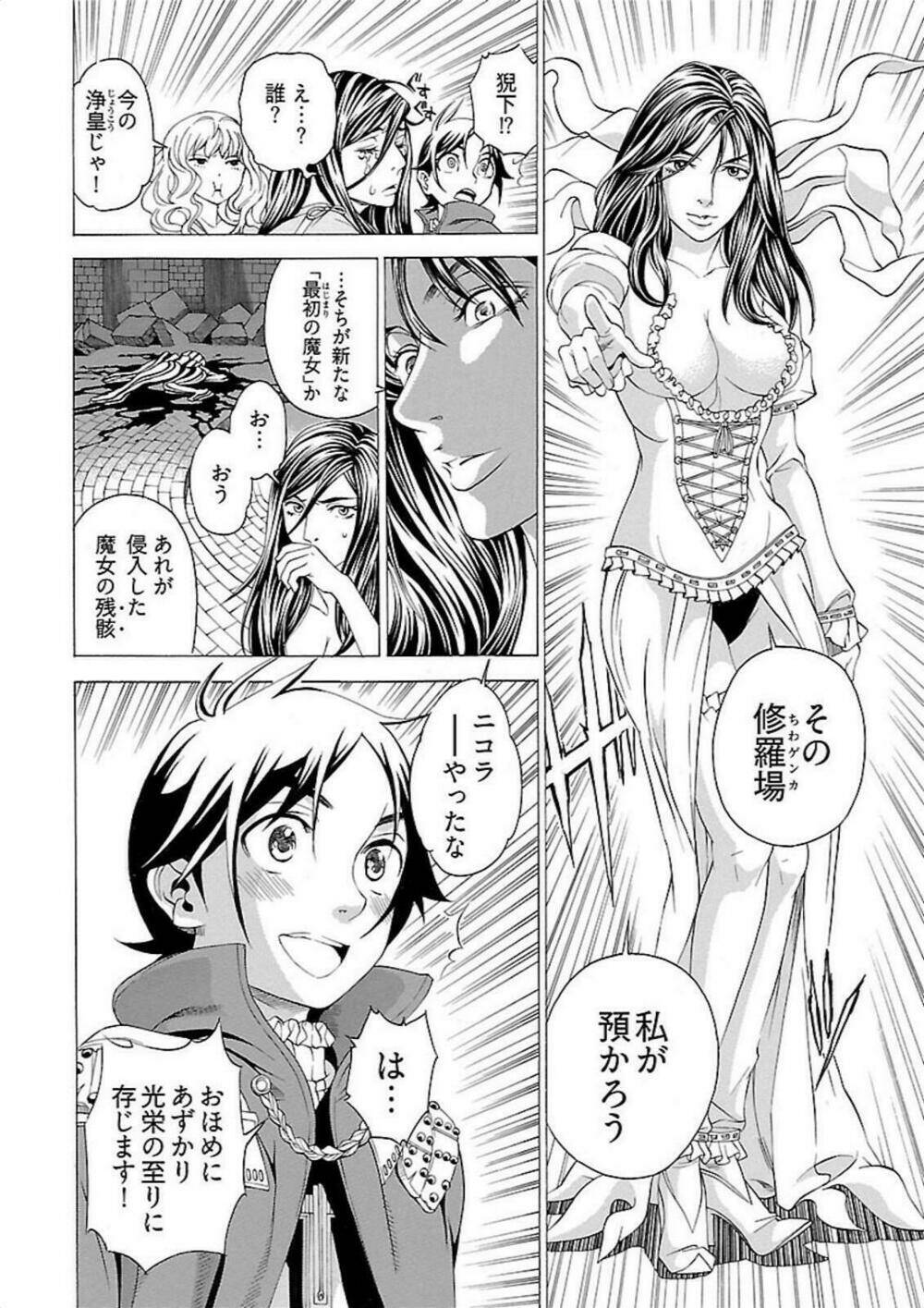 seigai no majo chapter 4 9