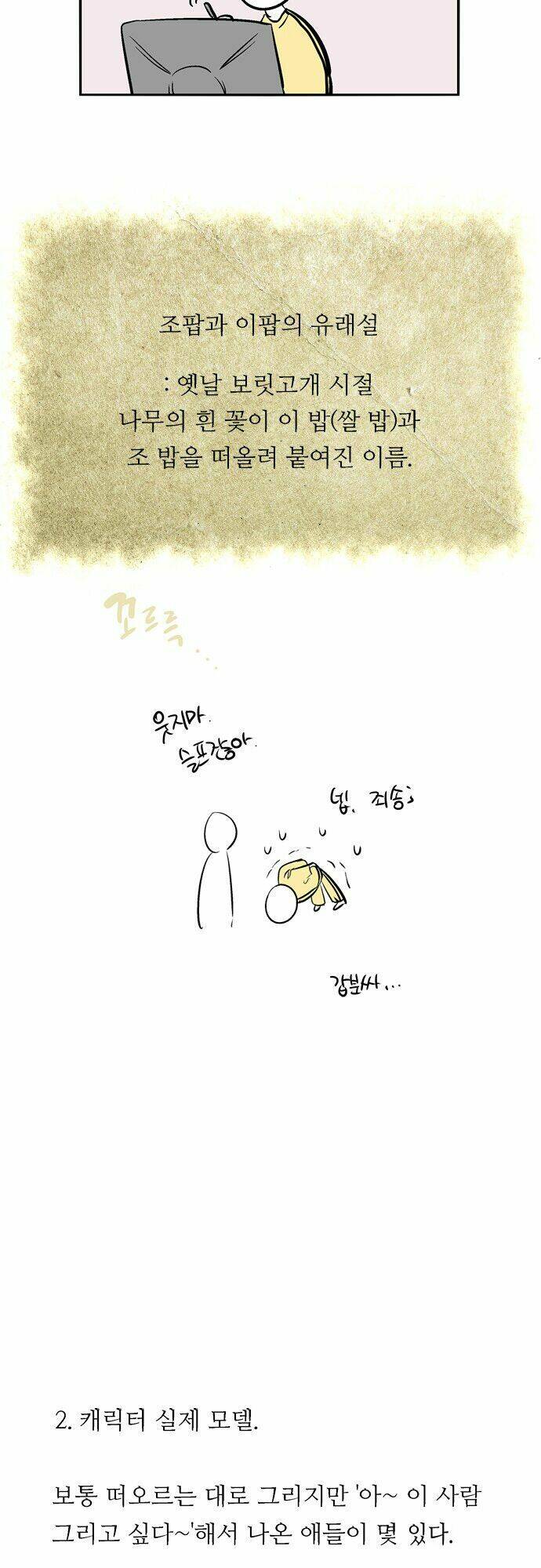 người máy hủy diệt chapter 146 51