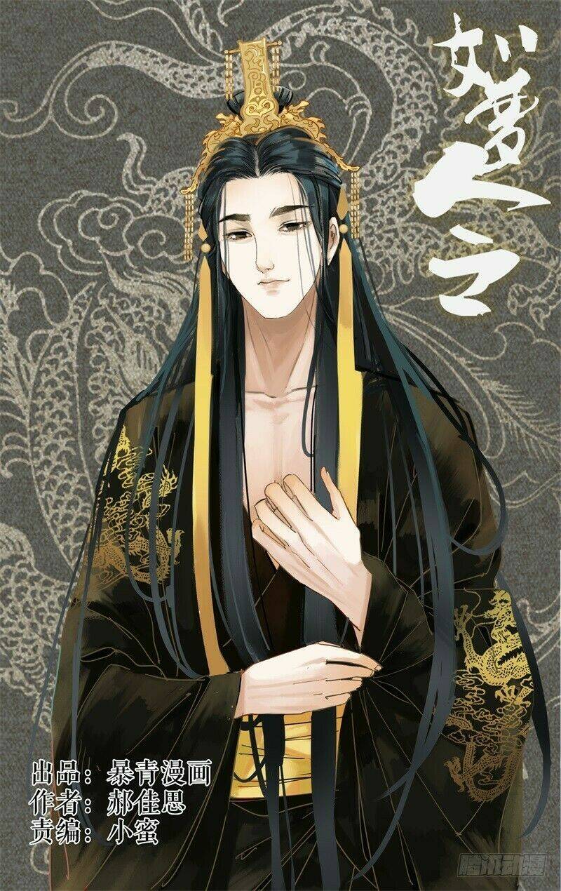 như mộng lệnh chapter 21 1