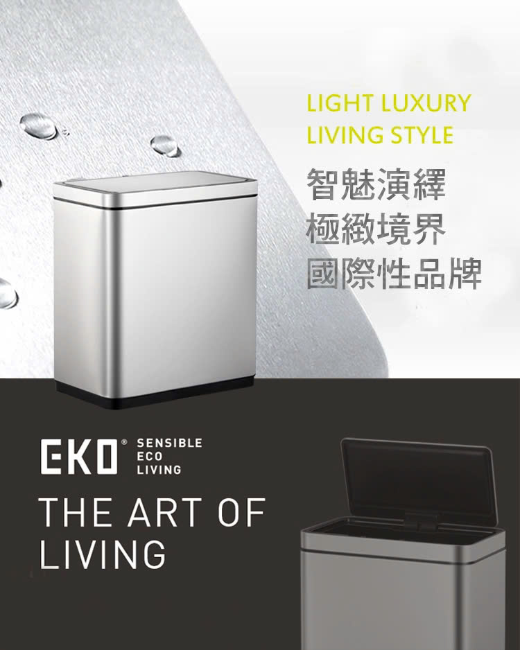 Thùng rác Eko EK9380MY-6L Made in EU dung tích 6 Lít Hàng chính hãng