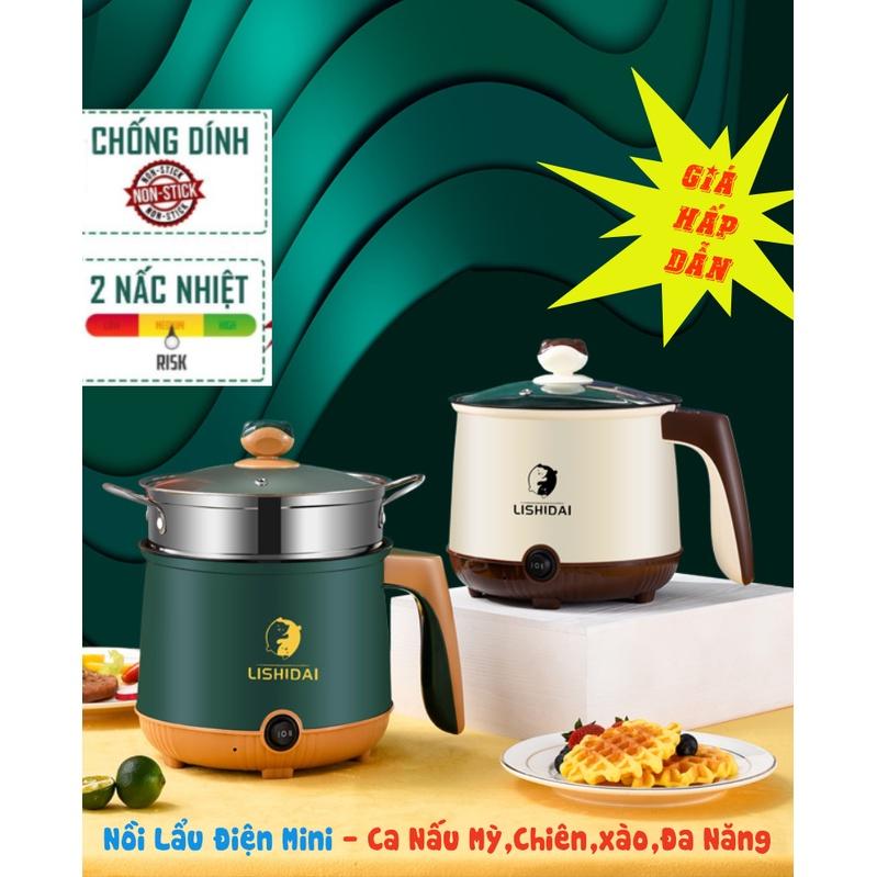 NỒI LẨU ĐIỆN HM18 LISHDAI CÓ LỒNG HẤP ĐA NĂNG