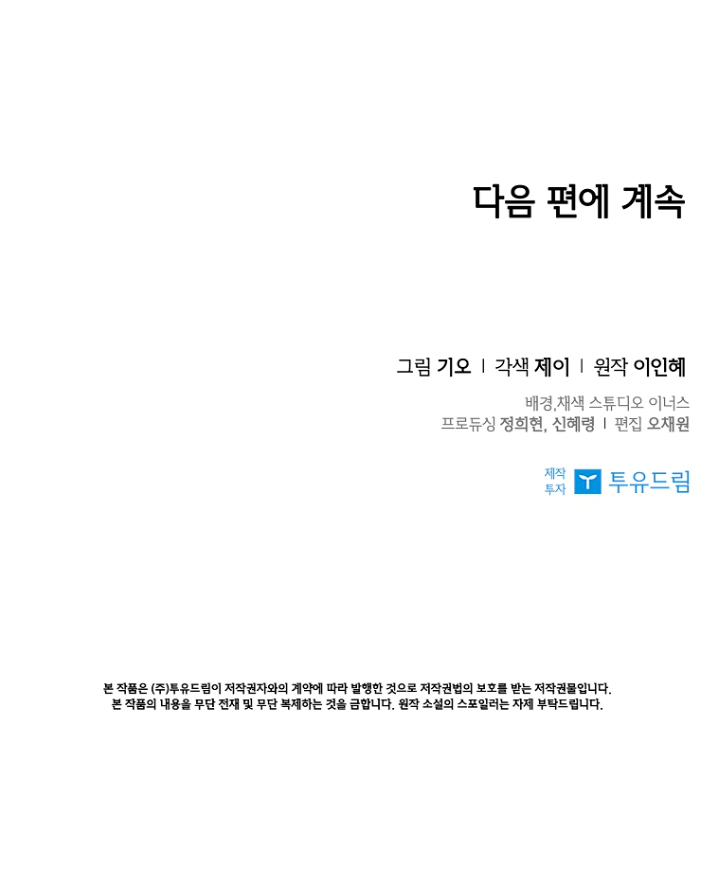 trở thành thư ký của bạo chúa chapter 77 81