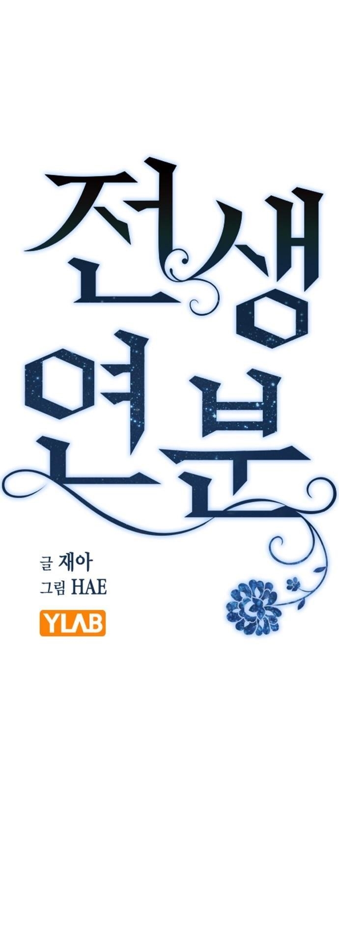 nhân duyên kiếp trước chapter 79.1 18