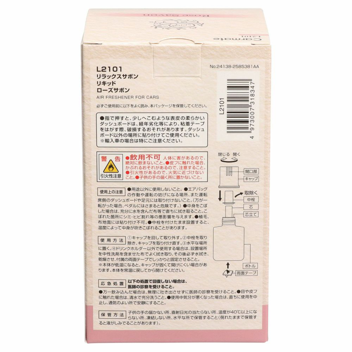 Nước Hoa Ô Tô CARMATE Relax Savon L2101 Rose Savon 110ml - Nhập Khẩu Chính Hãng