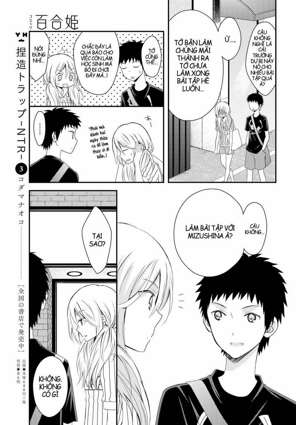 netsuzou trap chapter 16 10