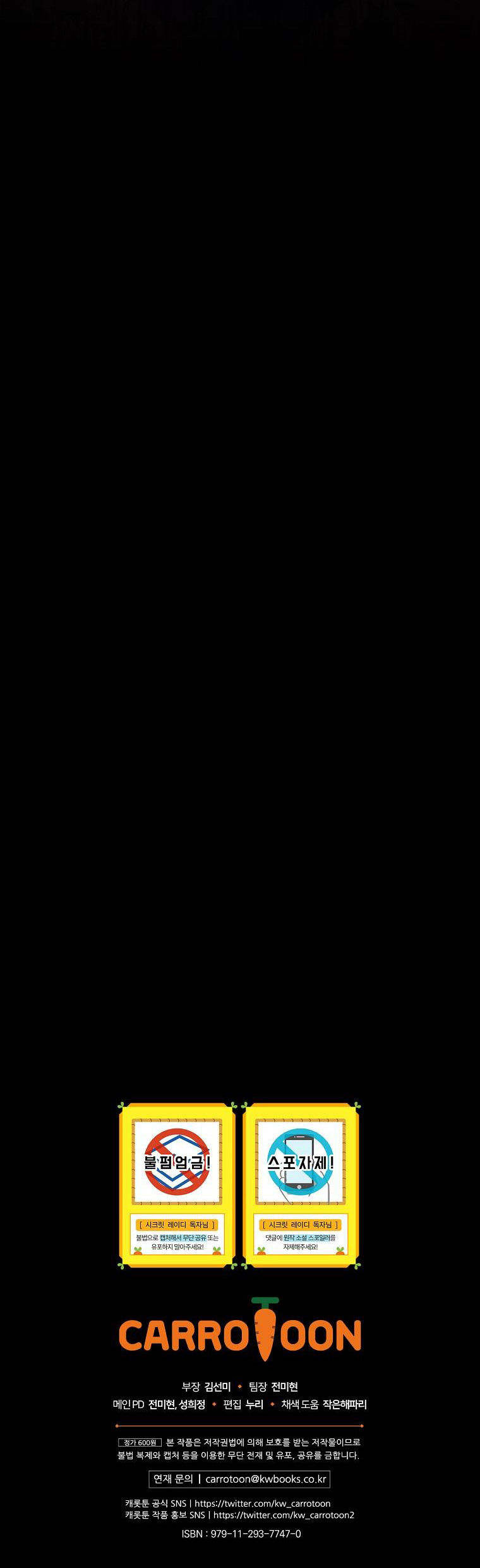 quý cô bí ẩn - secret lady chapter 65.2 41