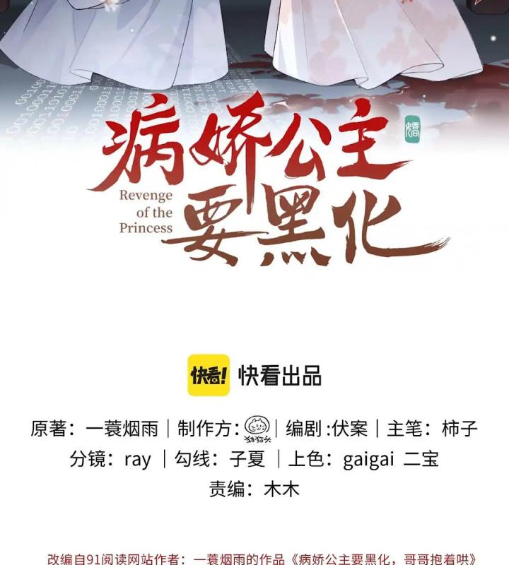 trở thành tiêu công chúa ác ma chapter 3 3